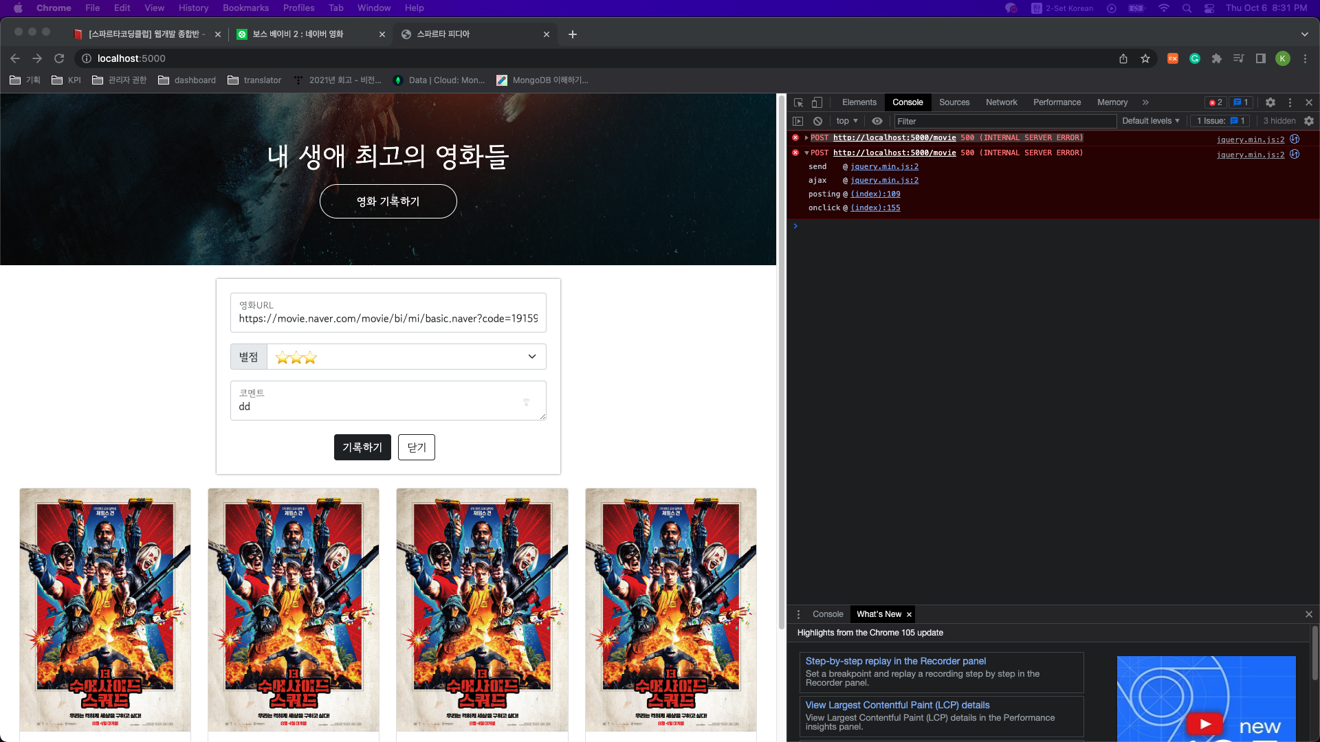 스파르타 즉문즉답